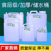 Thickened plastic square bucket water bucket Food grade large small rectangular water storage transparent household sealed bucket with lid