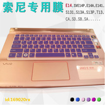 Sony laptop E14A SVE14 S13 E14p T14 keyboard film protective film cover CA SD