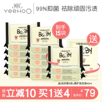 Yings baby laundry soap Baby special laundry soap Newborn baby diapers Antibacterial underwear soap Soap B