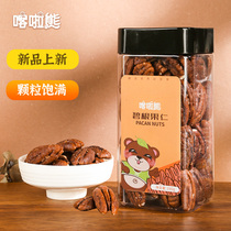 Kala Xiongbigen nuts 380g canned new long-lived fruit without shell dried fruit bulk weighing kg nut snacks fried goods