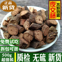 Dry Goods Night Delivery Vine no sulphur Chinese herbal medicine wild fleece-flower Vine Sleeping feet 500g Powder Sleeping with Wild Flowers of Wild Flowers