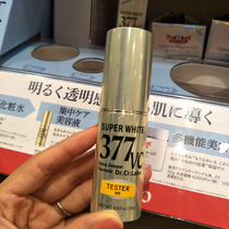 Japanese local purchase City doctor 377 high concentration VC facial essence collecting pore 18g
