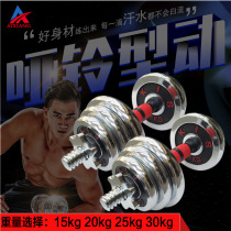 Removable combined electroplating dumbbells 15KG20KG25KG plated cast iron dumbbells for mens fitness equipment practice arm muscle