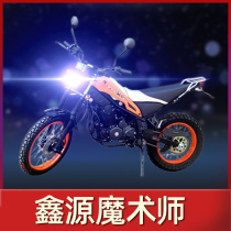 Xinyuan Magician generation two generations three generations motorcycle LED headlights modified lens far and near light integrated car bulb