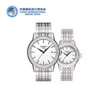 The first China International Import Expo Tissot joint limited collection watch