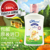 Australian honey imported baby moisturized baby cream body milk baby moisturizing sheep cream 100ml
