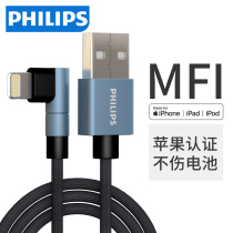 Philips for Apple data cable Apple 11 mobile phone ipad charging cable iPhonexse fast charge flash charge 7plus punch mfi certification xr tablet xs8p6ip