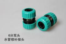Full new material 6 water distribution pipe quick joint water pipe repair joint water pipe fracture repair joint connection joint