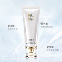 (Community Exclusive) Gold rhymes with live yeast washed face milk 100g