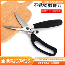 Stainless Steel Chicken Bone Cut Powerful Chicken Belly Cut Practical Cut Bone Knife Kitchen Multipurpose Scissors Big Scissors Home Powerful Cut