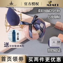 AMORTALS Sponge eggs Beauty eggs Puff makeup eggs Make-up eggs DO not eat powder