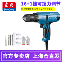 Dongcheng 08-10 household electric drill torque adjustment hand electric drill screwdriver pistol drill