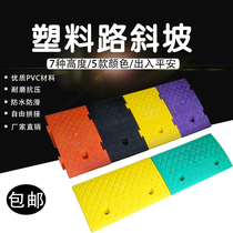  Basement pavement step board Rubber car bevel uphill pad Plastic road Dikuo plastic slope pad series