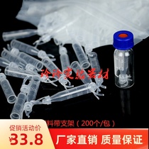 Plastic liquid phase pipe 250ul internal intubation bottle lining pipe with bracket with scale 200 support