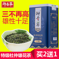 Eucommia male flower tea magic grass special Zhangjiajie wild eucommia tea good pure needle-shaped stamen pollen more