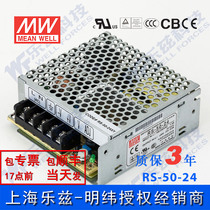 RS-50-24 Taiwan Mingwei 50W 24V switching power supply DC regulated DC 2 2A transformer industrial control