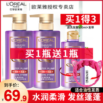 Paris L Oréal Azione bottle vitriolic hair conditioner for water retention and smooth hair sumptuous moisturizing hair 440ml