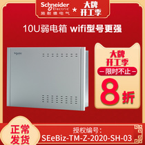 Schneider Weak Email Household Distribution Box Multimedia Hubble Information Box Empty Box 10U Weak Email