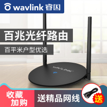 Ruiyin wireless router wifi home high-speed wall king oil spill Small apartment coverage 300M Telecom Mobile Unicom fiber optic broadband waifai oil spill ap