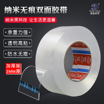 Demeaning adhesive tape powerful ten thousand times nano-free double-sided adhesive tape with washable reuse