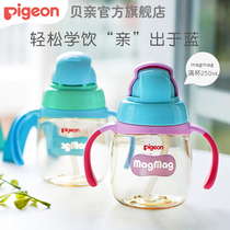 Childrens water cup Big baby bottle straw Learning drinking cup double handle PPSU drop (Bei Pro official flagship store)