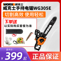 Wickers handheld chainsaw WG305E household high-power logging saw chainsaw chain saw woodworking power tools