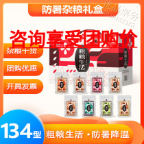 Sai Weng 134 type coarse grain life 3200g Dragon Boat Festival gift box to walk relatives gift gift elder whole box gift bag