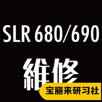 Bao Li comes to physical store SLR680 690 FILM CAMERA PROFESSIONAL MAINTENANCE FAULT REPAIR SERVICE