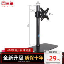 HKC HP acer computer monitor base LCD screen touch screen bracket lifting rotating computer support shelf