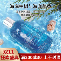 British Molton Brown Brown Coast Cypress Body Wash Refreshing Moisturizing Gentle Cleansing 300ml