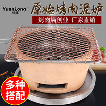 Beijing original mud stove barbecue carbon grill smoke exhaust barbecue grill Japanese mud stove round charcoal grill large size