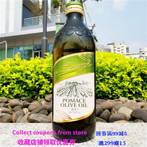 Italian USA mixed OLIVE fruit scum oil stir-fry cooking cooking oil APOMACE OLIVE OIL1L