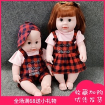 Simulation baby doll can talk all soft rubber doll to sleep with play house children's toy girl gift