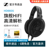  (Official direct sale)SENNHEISER Sennheiser HD 660 S open dynamic high-fidelity hifi headset official flagship store official website hd660s