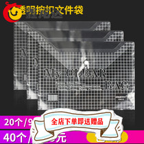 Xian A4 snap plastic file bag button transparent file bag 10C economic section to receive data grid thin section