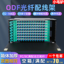 Thickening 12 24 48 72 96 144 core ODF fiber optic distribution frame ODF frame full distribution plate empty box SC square mouth FC round LC small square Port ST single mode multimode black factory