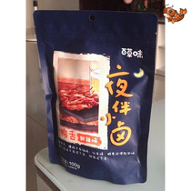   (Baicao flavor-sauce duck tongue 100g)Wenzhou specialty food snacks sauce duck braised cooked snacks