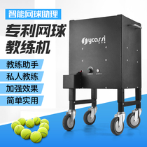 Xu Kasi tennis ball machine automatic tennis trainer single multiplayer teaching practitioner trainer lithium battery version