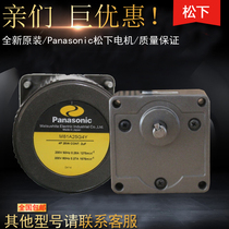 Panasonic reversible motor M8RA20G4Y Panasonic 20W fixed speed motor M8RA20S4Y