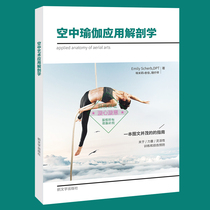 New Products Genuine Classic Aerial Yoga Application Anatomical Rehabilitation Training Book Information Free Practice Programme Teaching Materials Color Deconplaning Books Physical Therapy Yoga Hanging Bed Rope Handle Fine-up Fancy Spot Shape