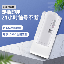 Huaweis carry-on wifi 8372 4G All-internet-on-car wireless network card notebook Internet card plug-in router