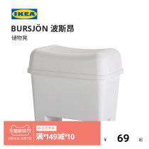 IKEA IKEA BURSJON storage stool modern Nordic multifunctional small stool bathroom stool breathable