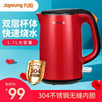 Jiuyang electric kettle insulation one household double anti-scalding 1 7L large capacity 304 stainless steel 17F05A