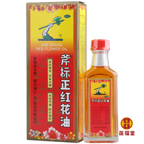 3 Boxes 49 Liang Xiefu Axe Standard Safflower Oil 35ml Live Bleeding Stop Gout Rheumatism Bone Pain Breakage Injury Red Swelling Kimma