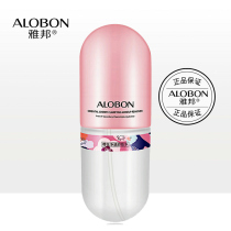 AloBon Yabang cherry blossoms clear makeup remover 250ml cleansing and non-irritating non-greasy cleansing liquid makeup