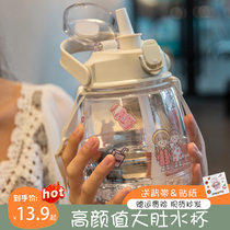 W water glass female large capacity with straw portable mesh red large belly cup Summer high face value childrens cup sports kettle