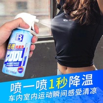  Cooling artifact spray air cooling agent Car summer quick-freezing cool car cushion one-second supplies efficient