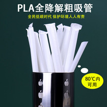 PLA straw disposable degradable milk tea coarse straw environmentally friendly straw 700ml milk tea cup straw 23CM lengthened