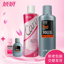 Jiao Yan female care liquid 220ml mens private lotion 220ml private parts to smell cleaning fluid