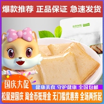 Three squirrels New Old Daddy fish tofu 180gx2 bags casual snacks dried tofu small package barbecue flavor